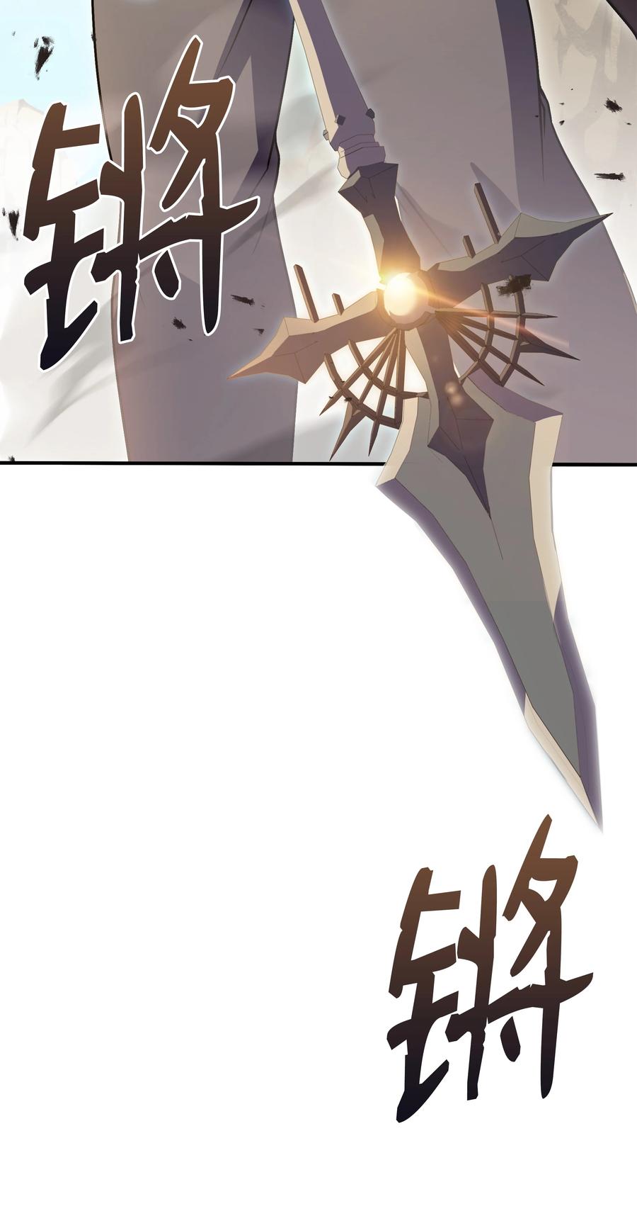 《8级魔法师的重生》104 开始你的表演吧 第88页