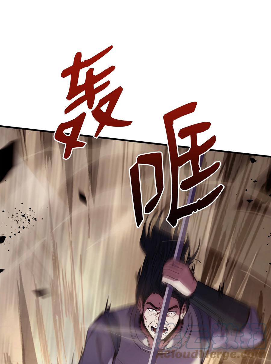《8级魔法师的重生》104 开始你的表演吧 第53页