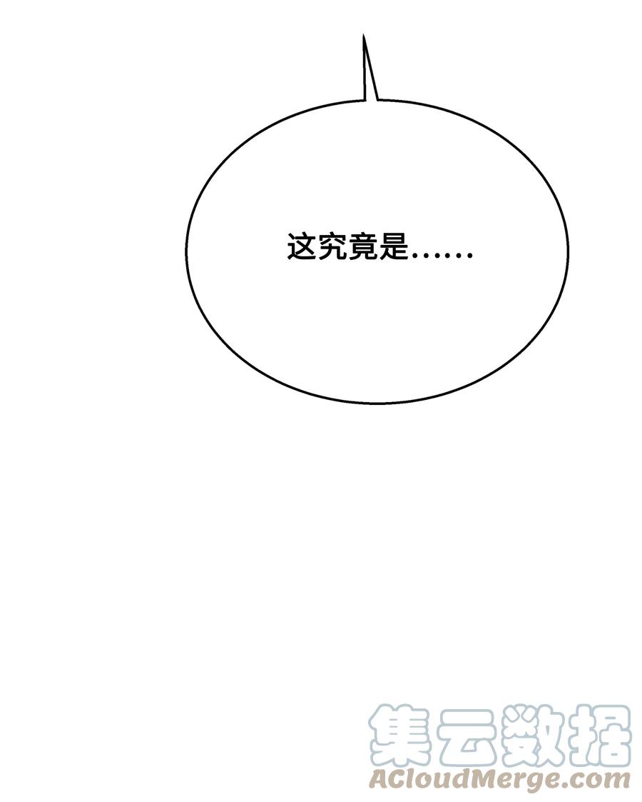 《8级魔法师的重生》104 开始你的表演吧 第25页