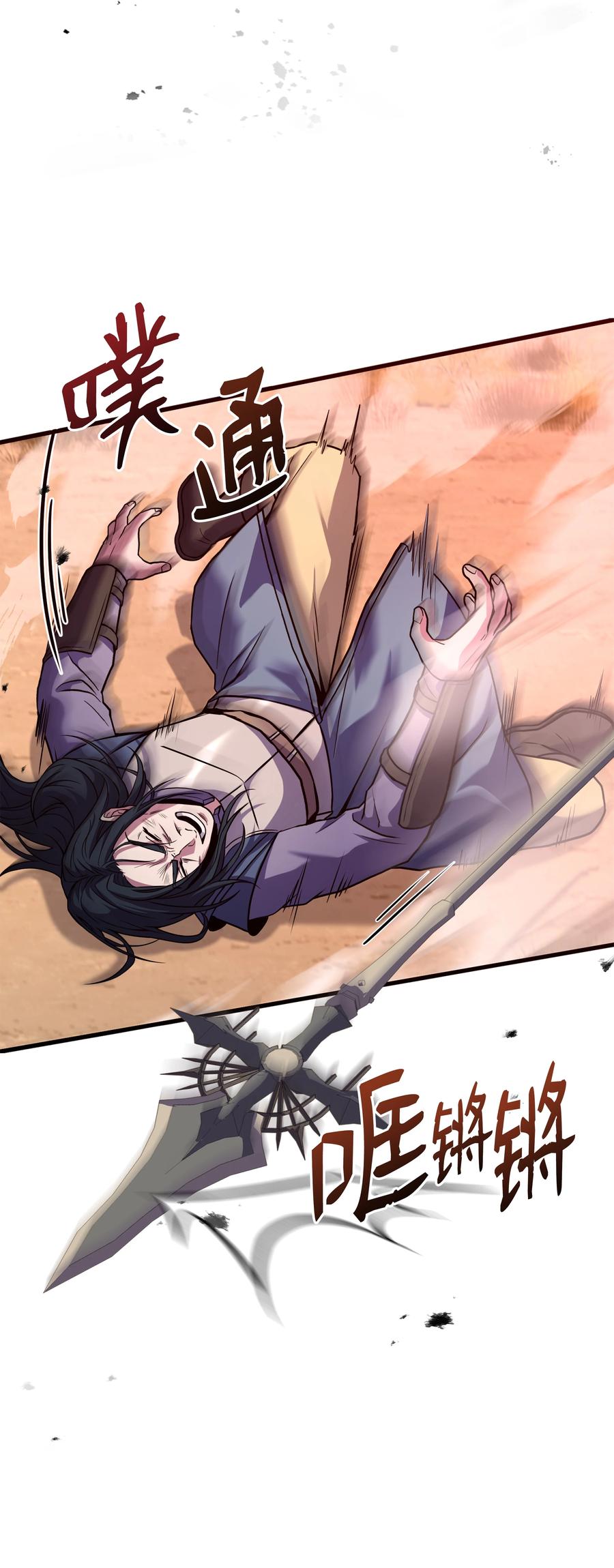 《8级魔法师的重生》104 开始你的表演吧 第59页