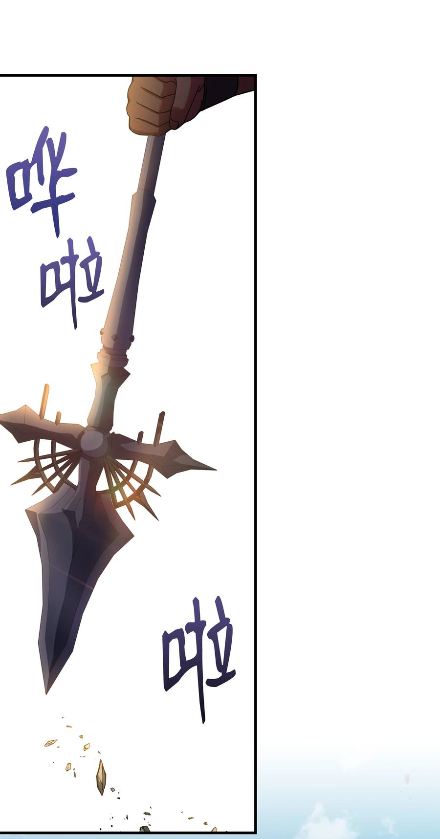 《8级魔法师的重生》104 开始你的表演吧 第86页