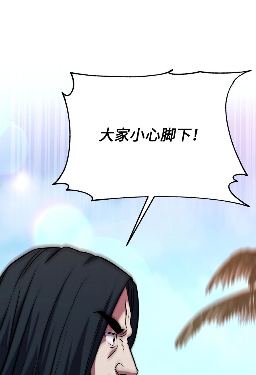 《8级魔法师的重生》104 开始你的表演吧 第19页
