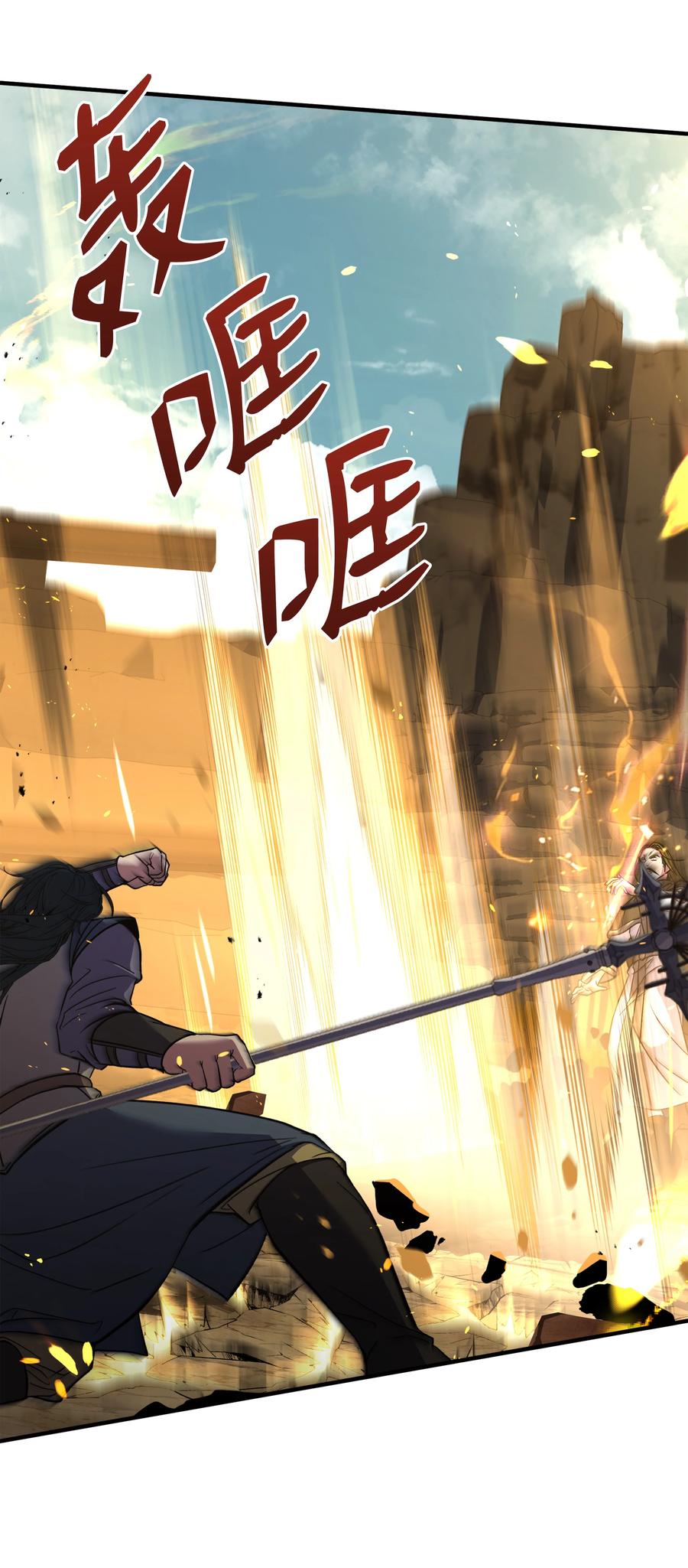 《8级魔法师的重生》104 开始你的表演吧 第47页