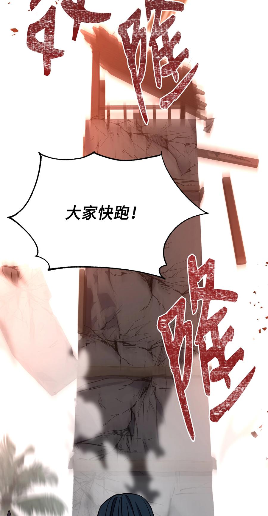 《8级魔法师的重生》104 开始你的表演吧 第22页
