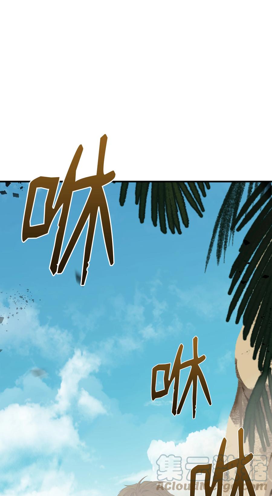 《8级魔法师的重生》104 开始你的表演吧 第97页