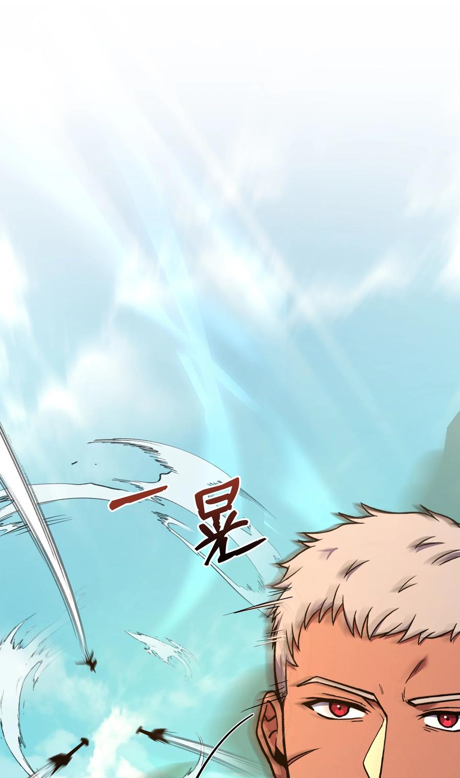 《8级魔法师的重生》104 开始你的表演吧 第63页