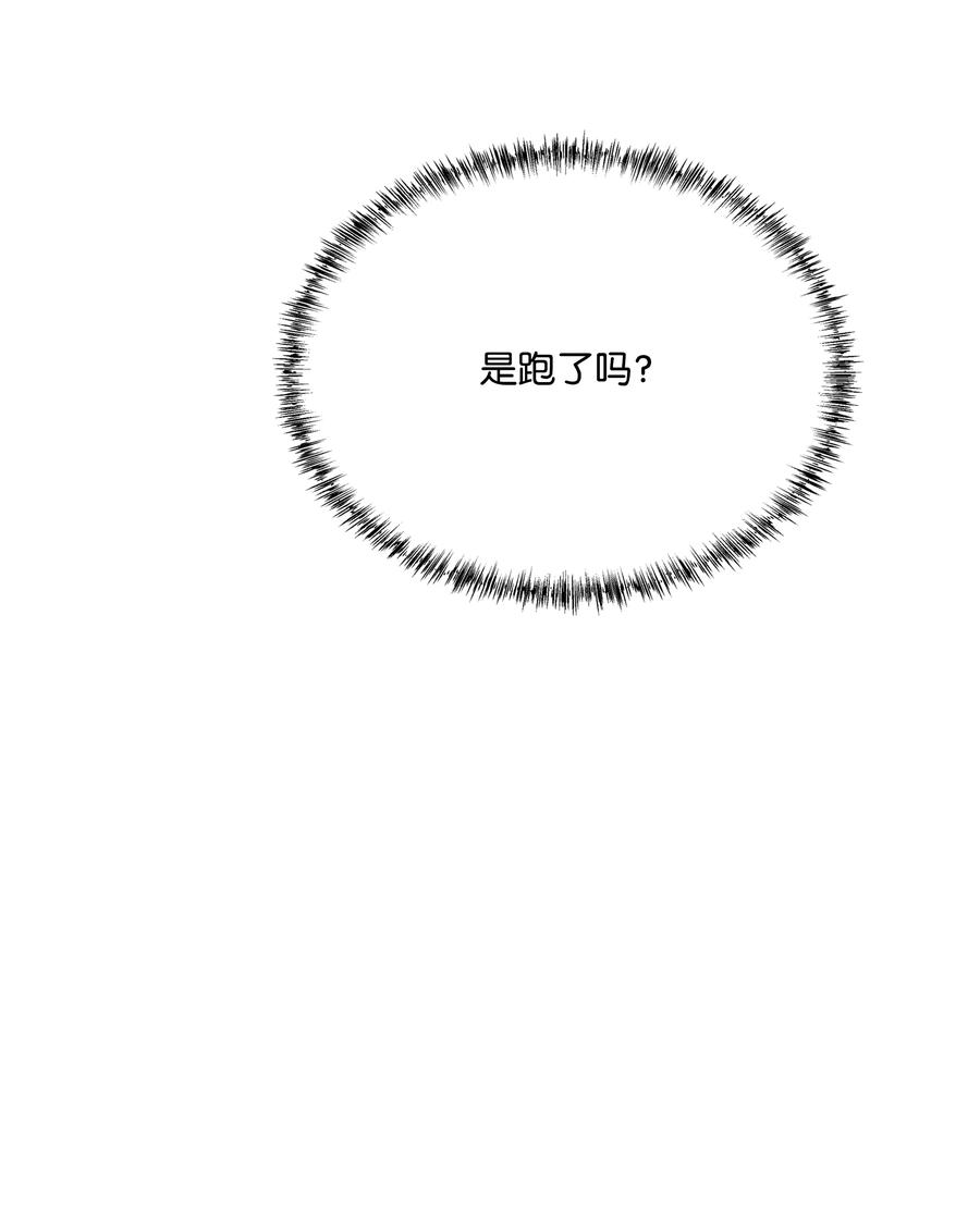 《8级魔法师的重生》105 卡利夫沦陷 第130页