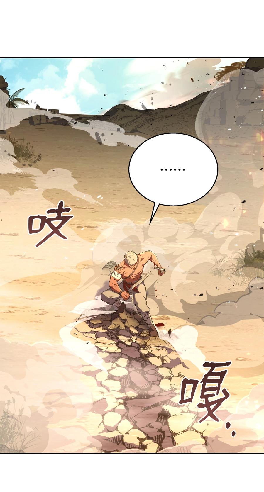 《8级魔法师的重生》105 卡利夫沦陷 第68页