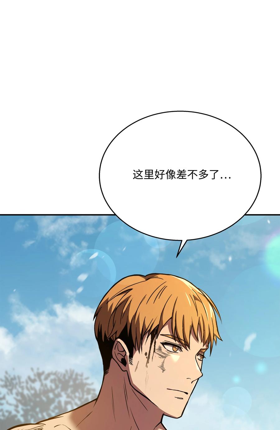 《8级魔法师的重生》105 卡利夫沦陷 第135页