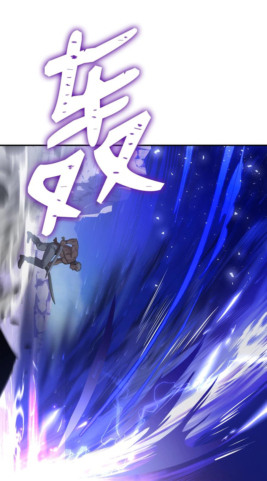 《8级魔法师的重生》105 卡利夫沦陷 第42页