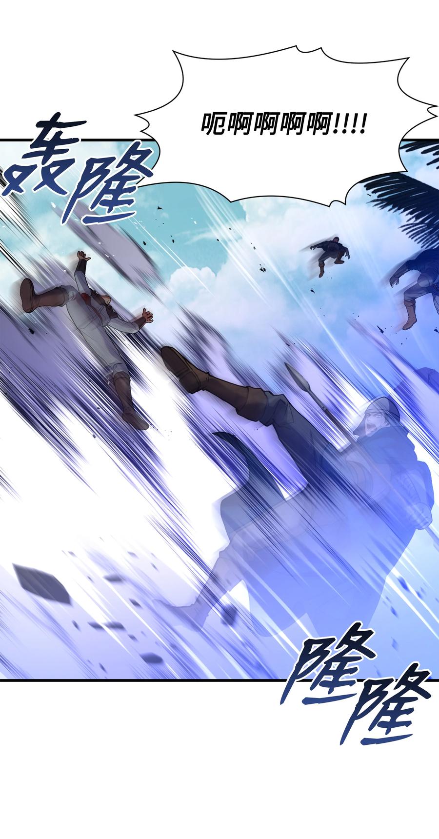 《8级魔法师的重生》105 卡利夫沦陷 第39页
