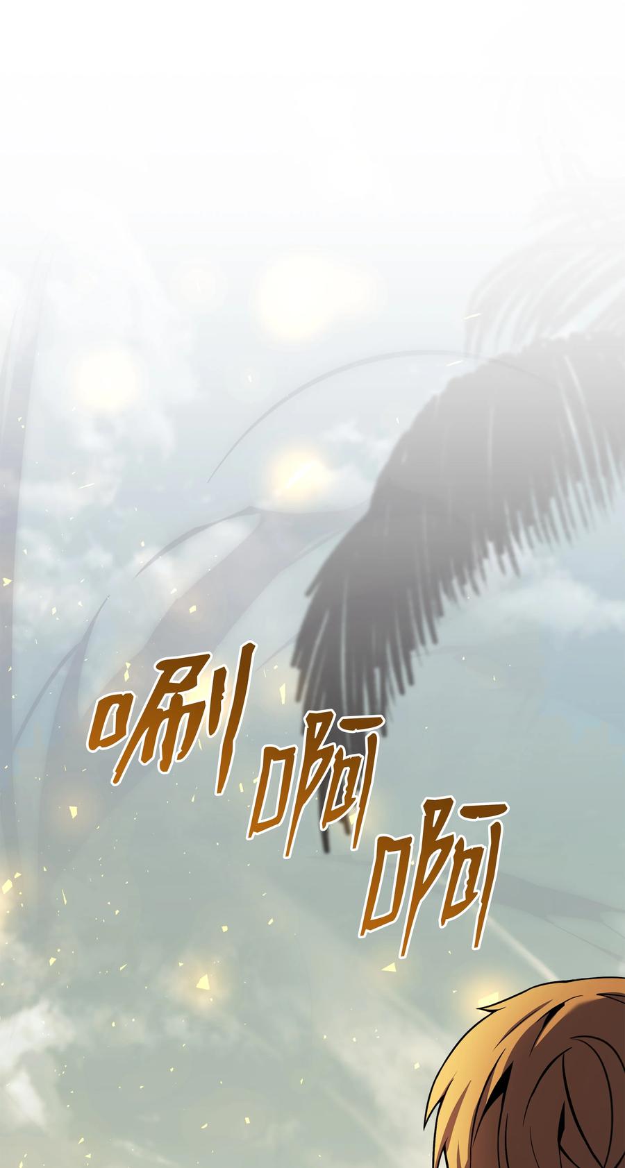《8级魔法师的重生》105 卡利夫沦陷 第128页