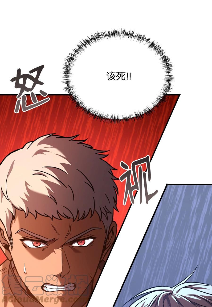 《8级魔法师的重生》105 卡利夫沦陷 第65页