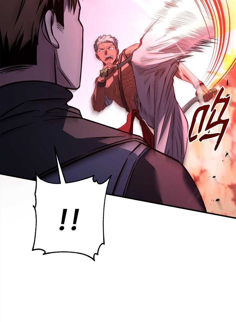 《8级魔法师的重生》105 卡利夫沦陷 第59页