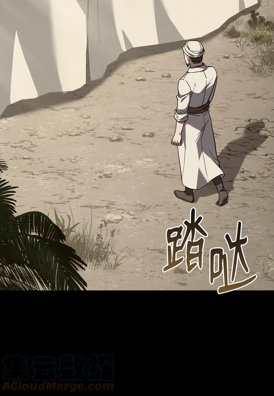 《8级魔法师的重生》105 卡利夫沦陷 第5页