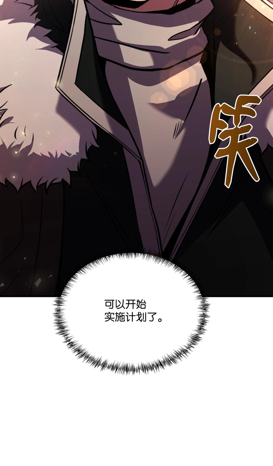 《8级魔法师的重生》105 卡利夫沦陷 第143页