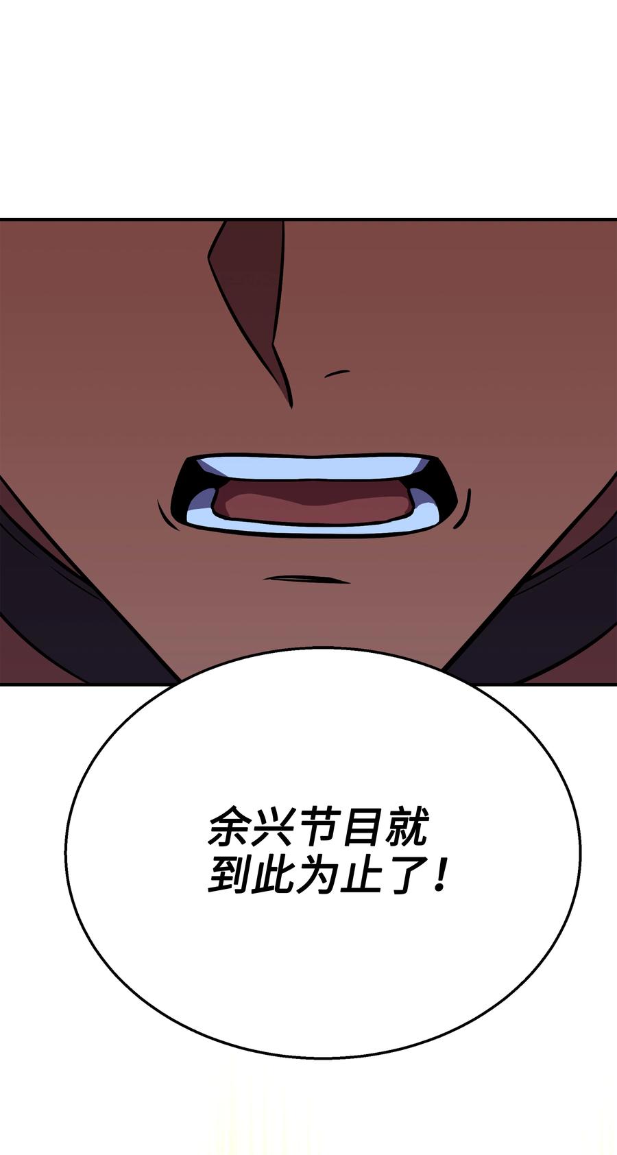 《8级魔法师的重生》105 卡利夫沦陷 第71页