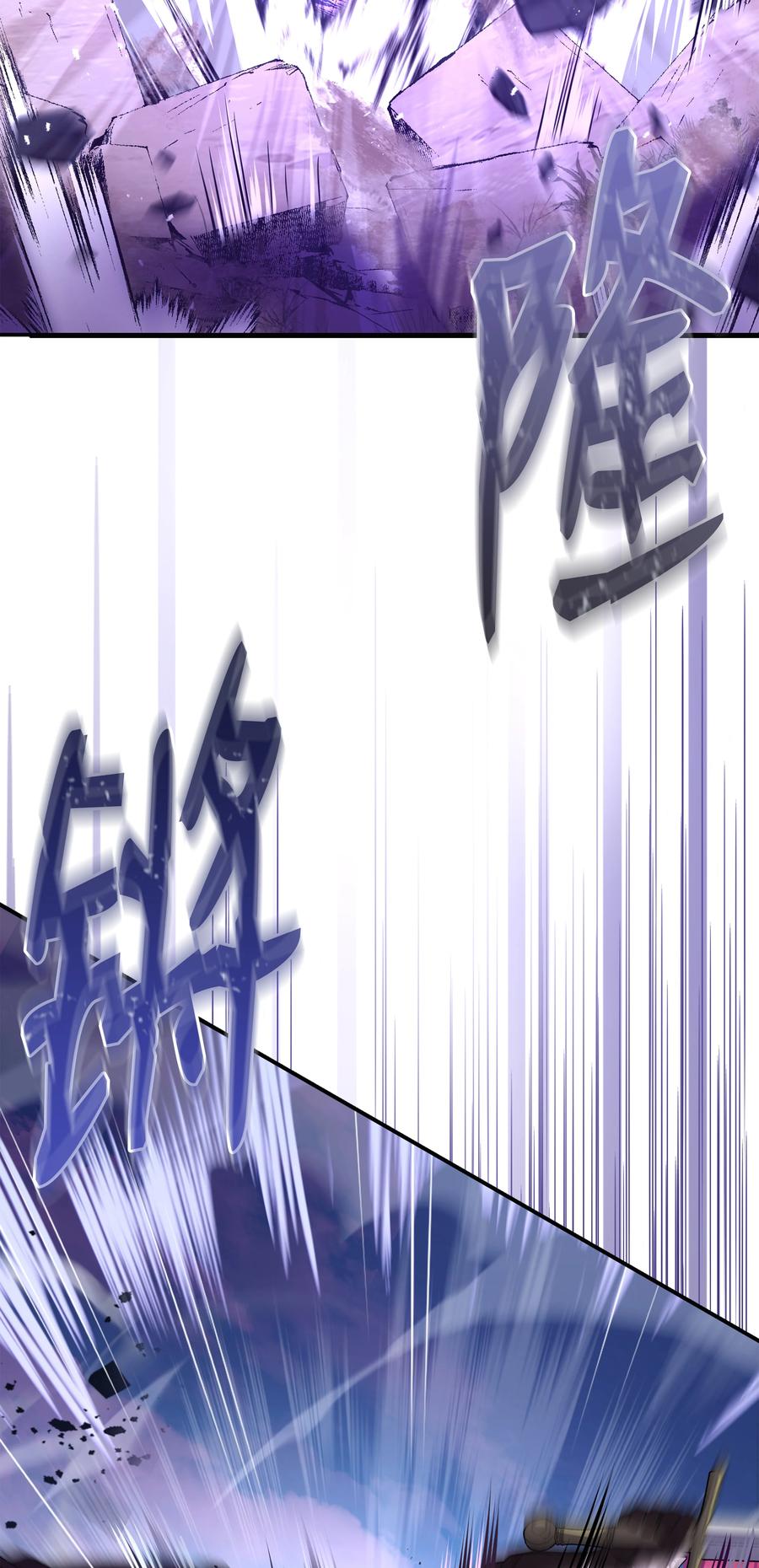 《8级魔法师的重生》105 卡利夫沦陷 第50页