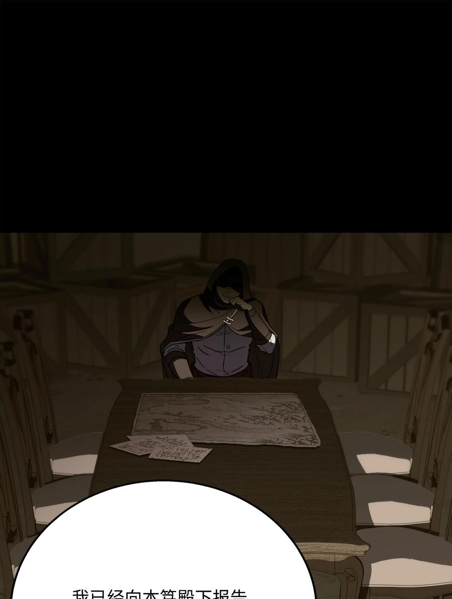 《8级魔法师的重生》105 卡利夫沦陷 第7页