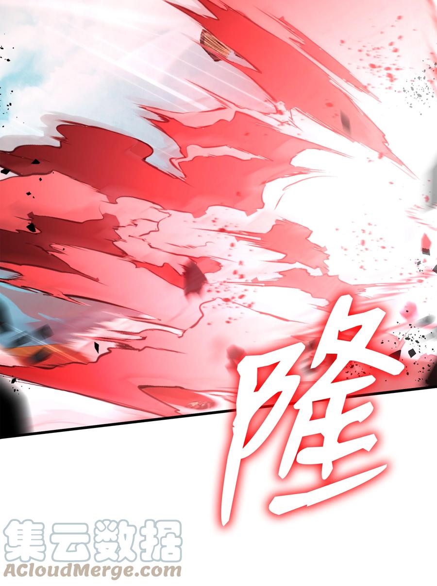 《8级魔法师的重生》105 卡利夫沦陷 第29页