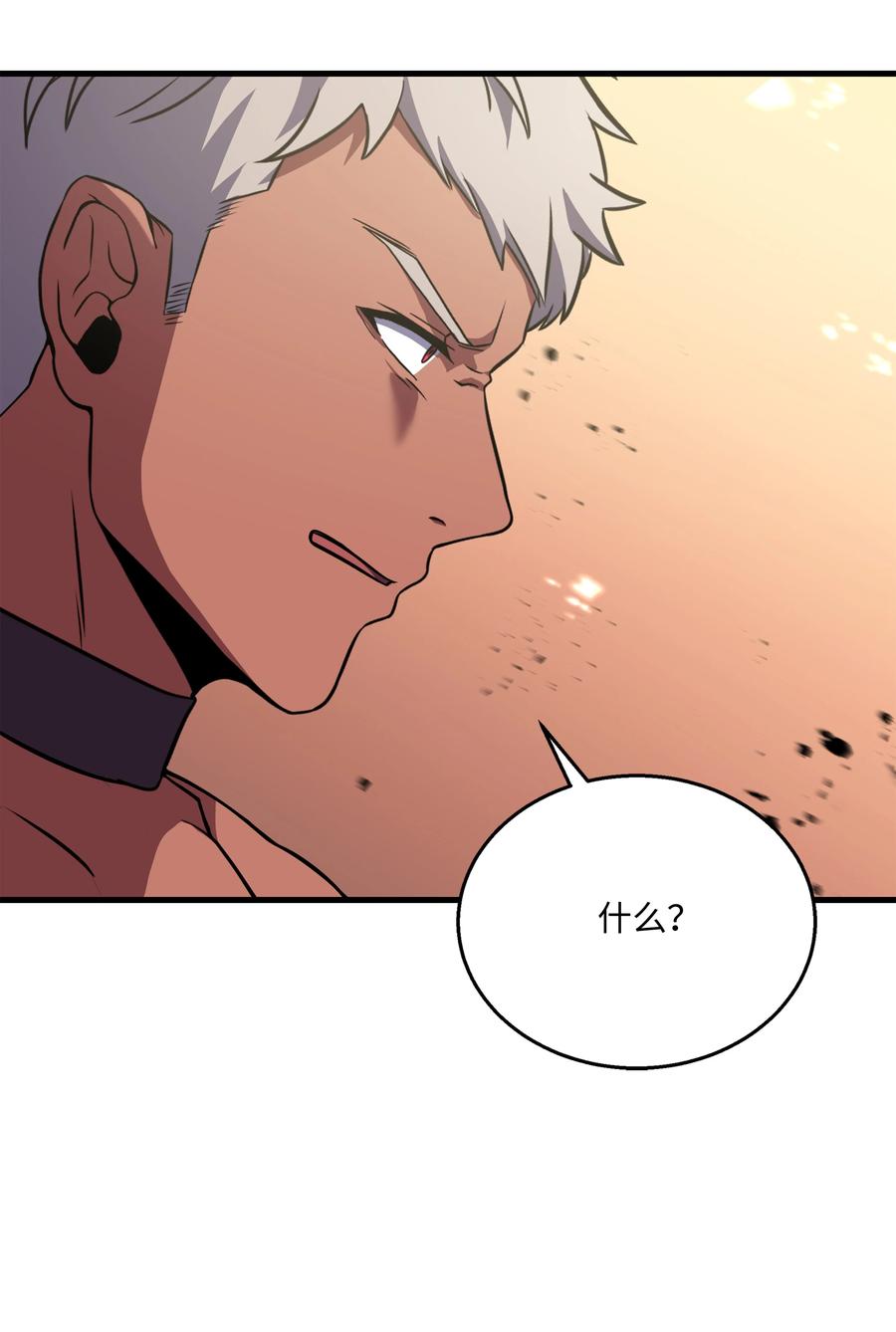 《8级魔法师的重生》105 卡利夫沦陷 第80页