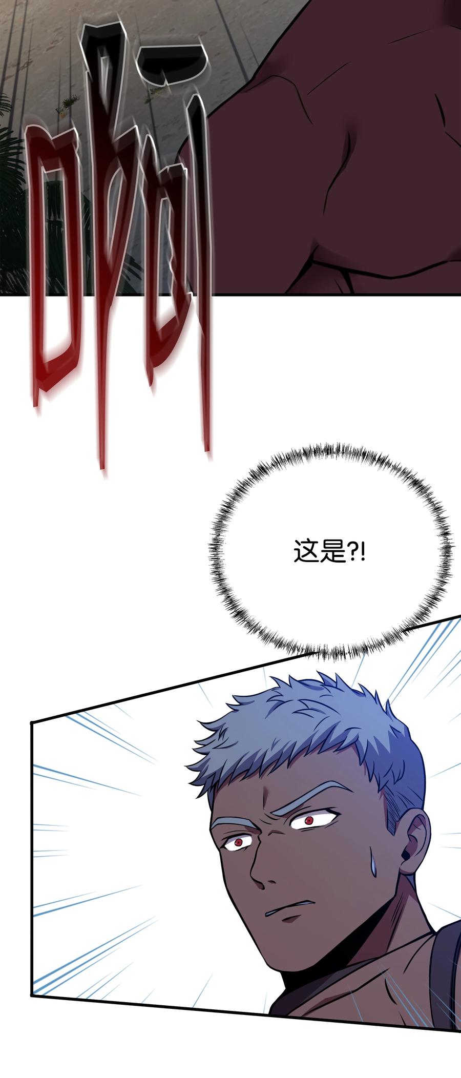 《8级魔法师的重生》105 卡利夫沦陷 第27页