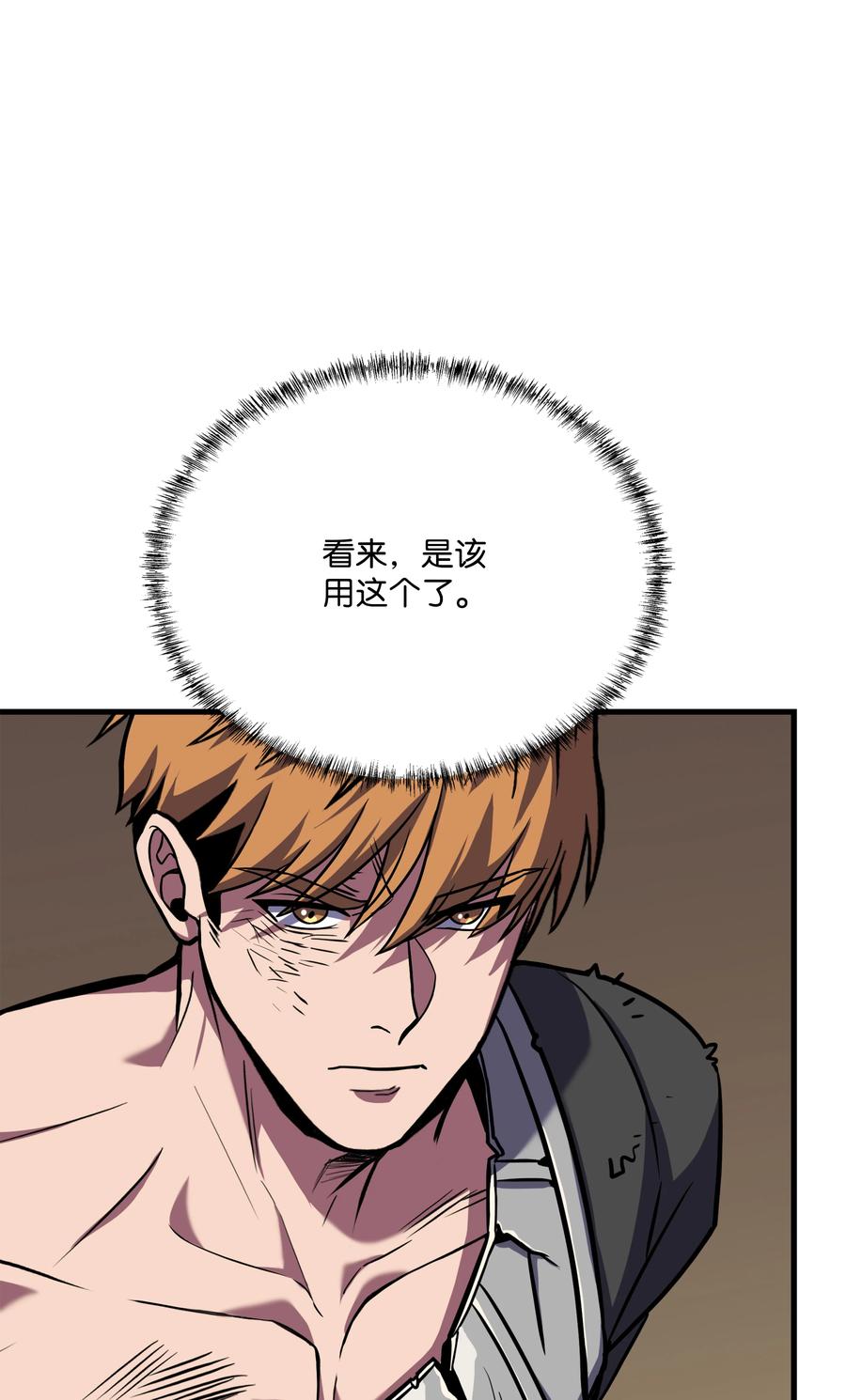 《8级魔法师的重生》105 卡利夫沦陷 第103页