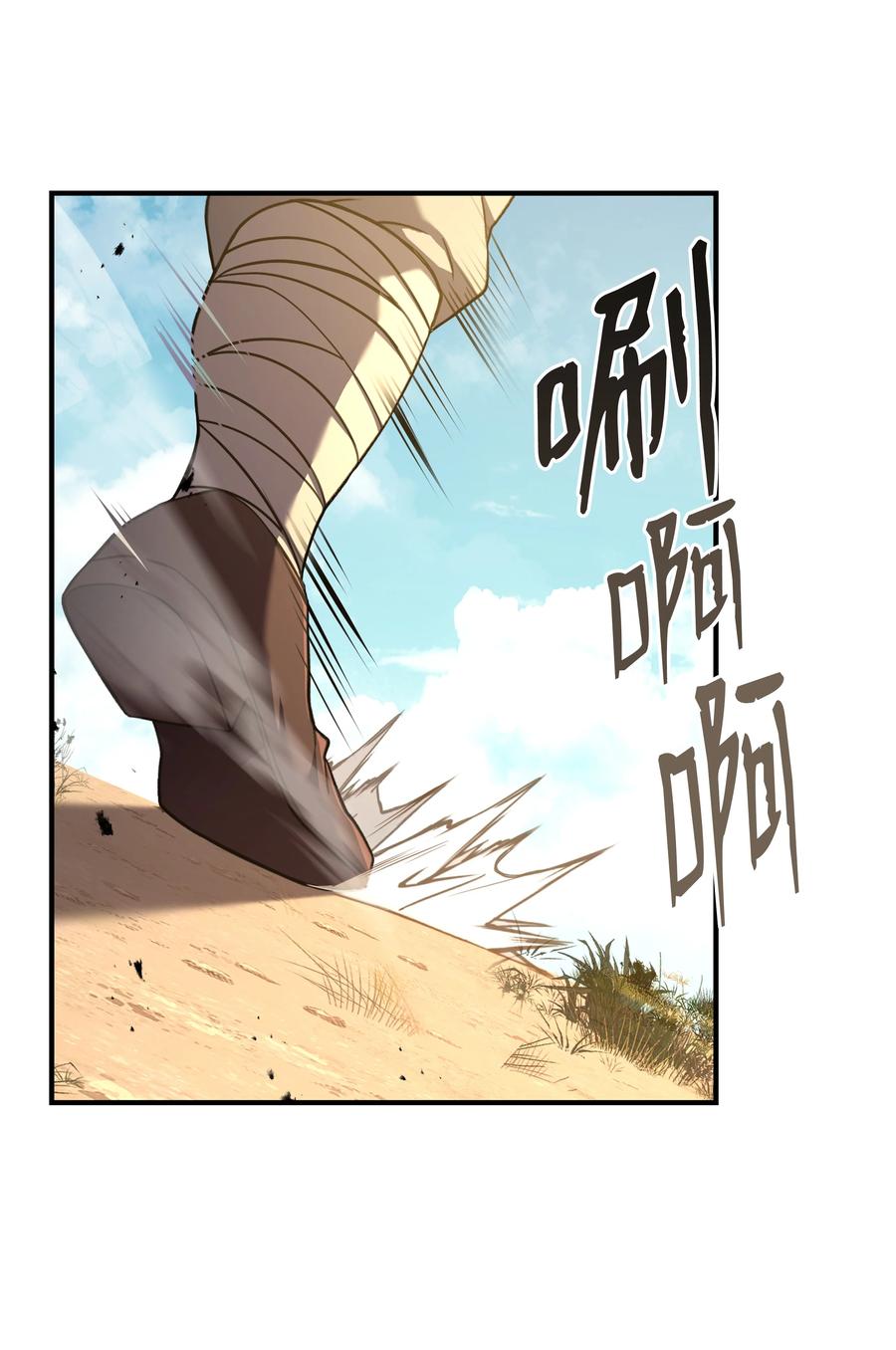 《8级魔法师的重生》105 卡利夫沦陷 第67页
