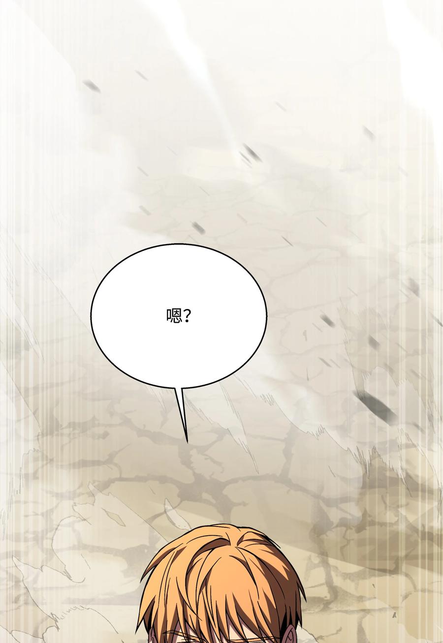 《8级魔法师的重生》105 卡利夫沦陷 第116页