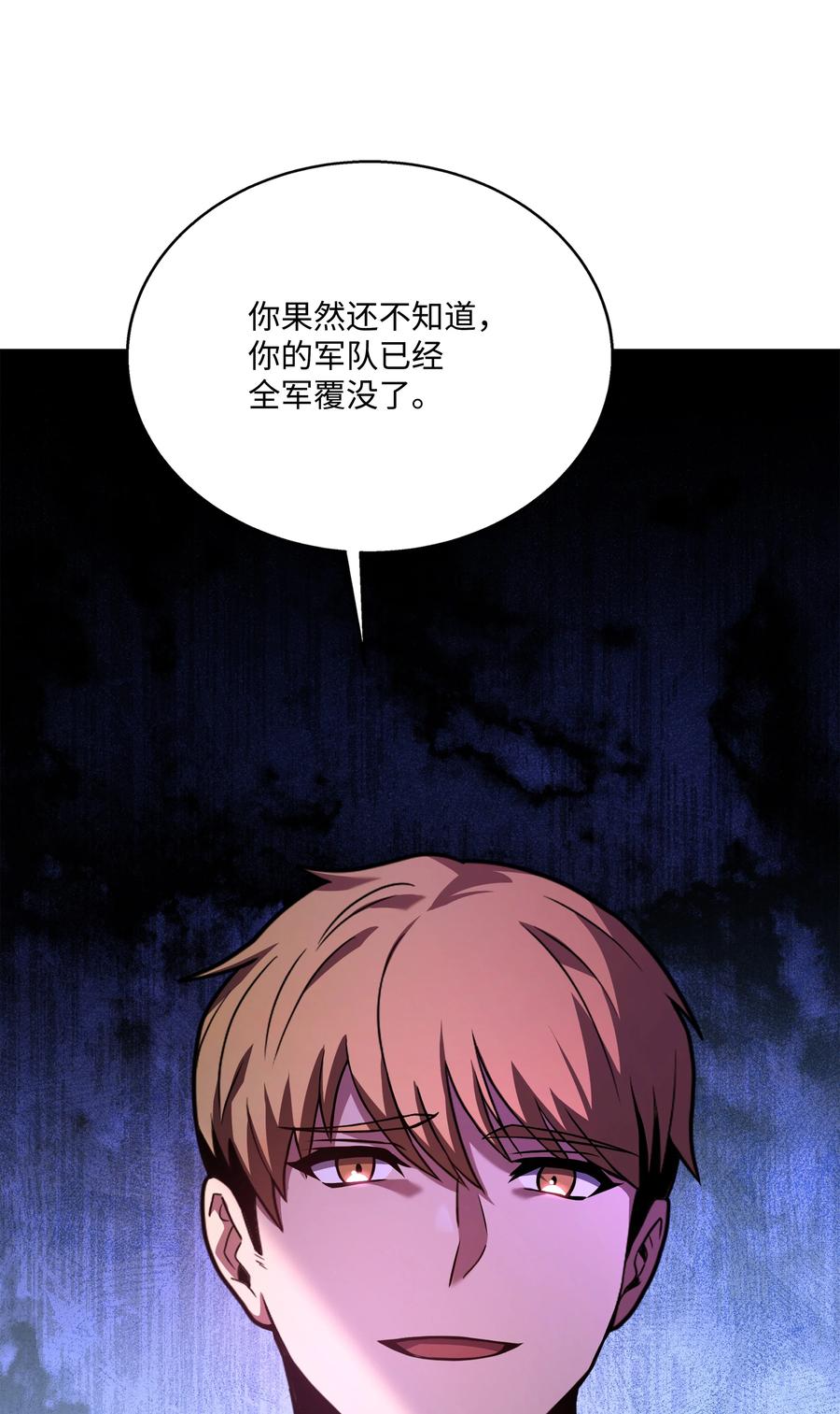 《8级魔法师的重生》105 卡利夫沦陷 第82页