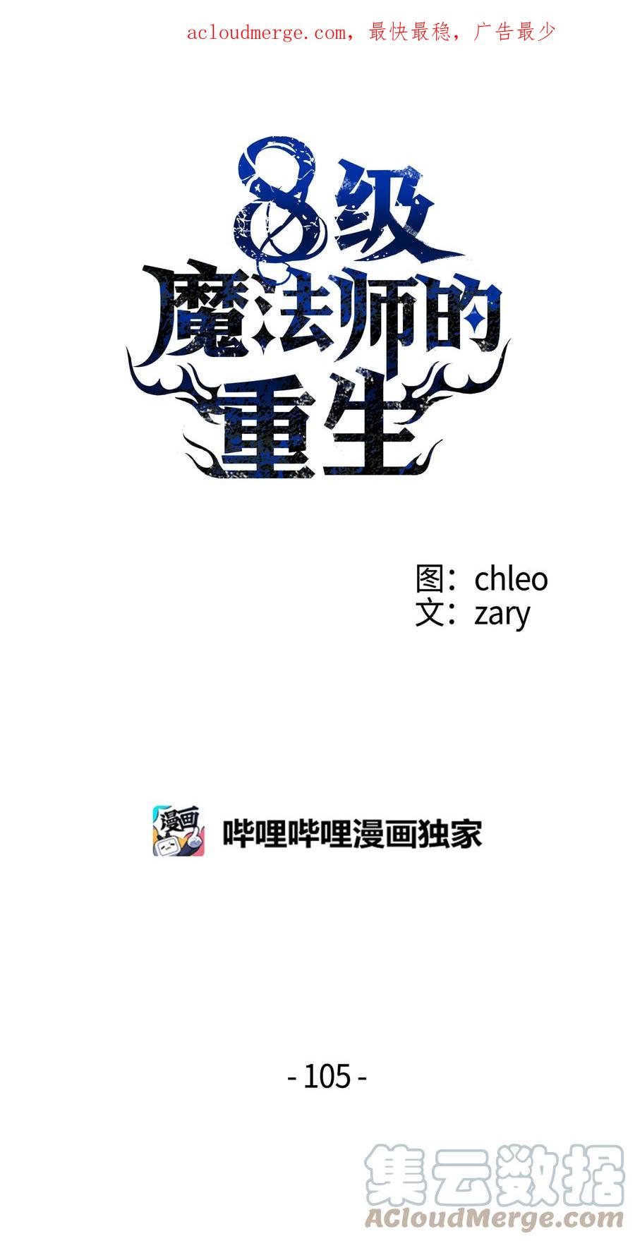 《8级魔法师的重生》105 卡利夫沦陷 第1页