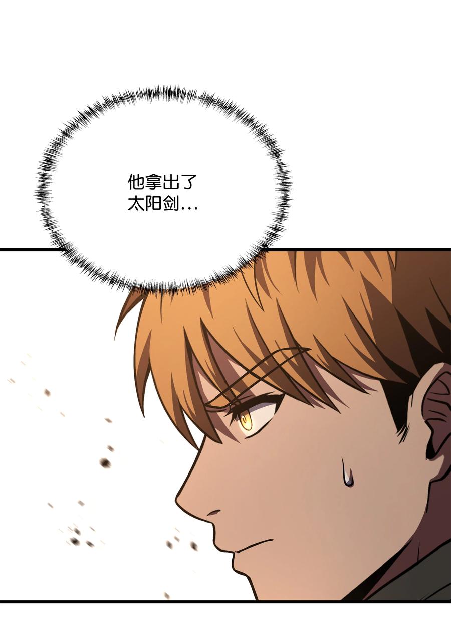 《8级魔法师的重生》105 卡利夫沦陷 第87页