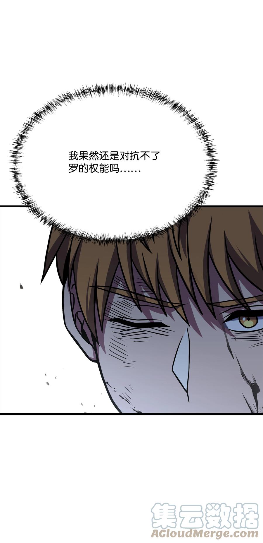 《8级魔法师的重生》105 卡利夫沦陷 第101页
