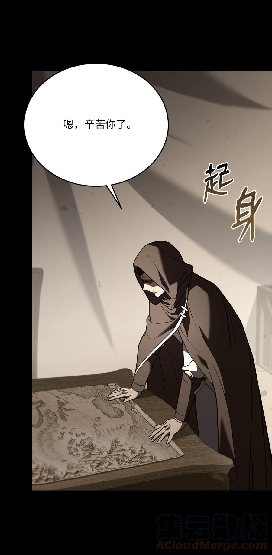 《8级魔法师的重生》105 卡利夫沦陷 第9页