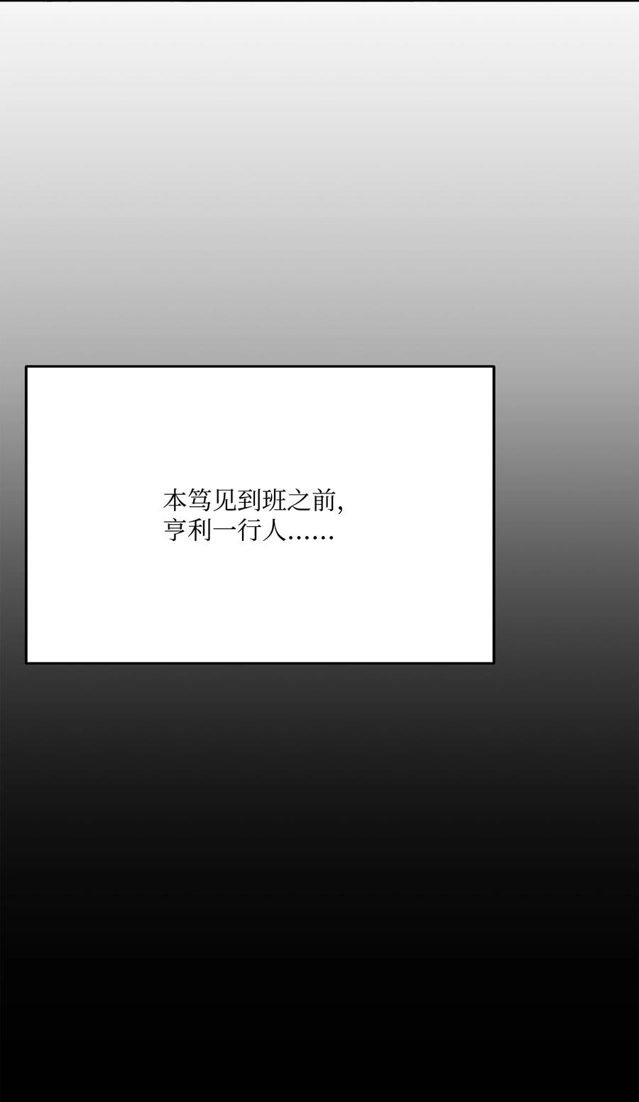 《8级魔法师的重生》105 卡利夫沦陷 第138页