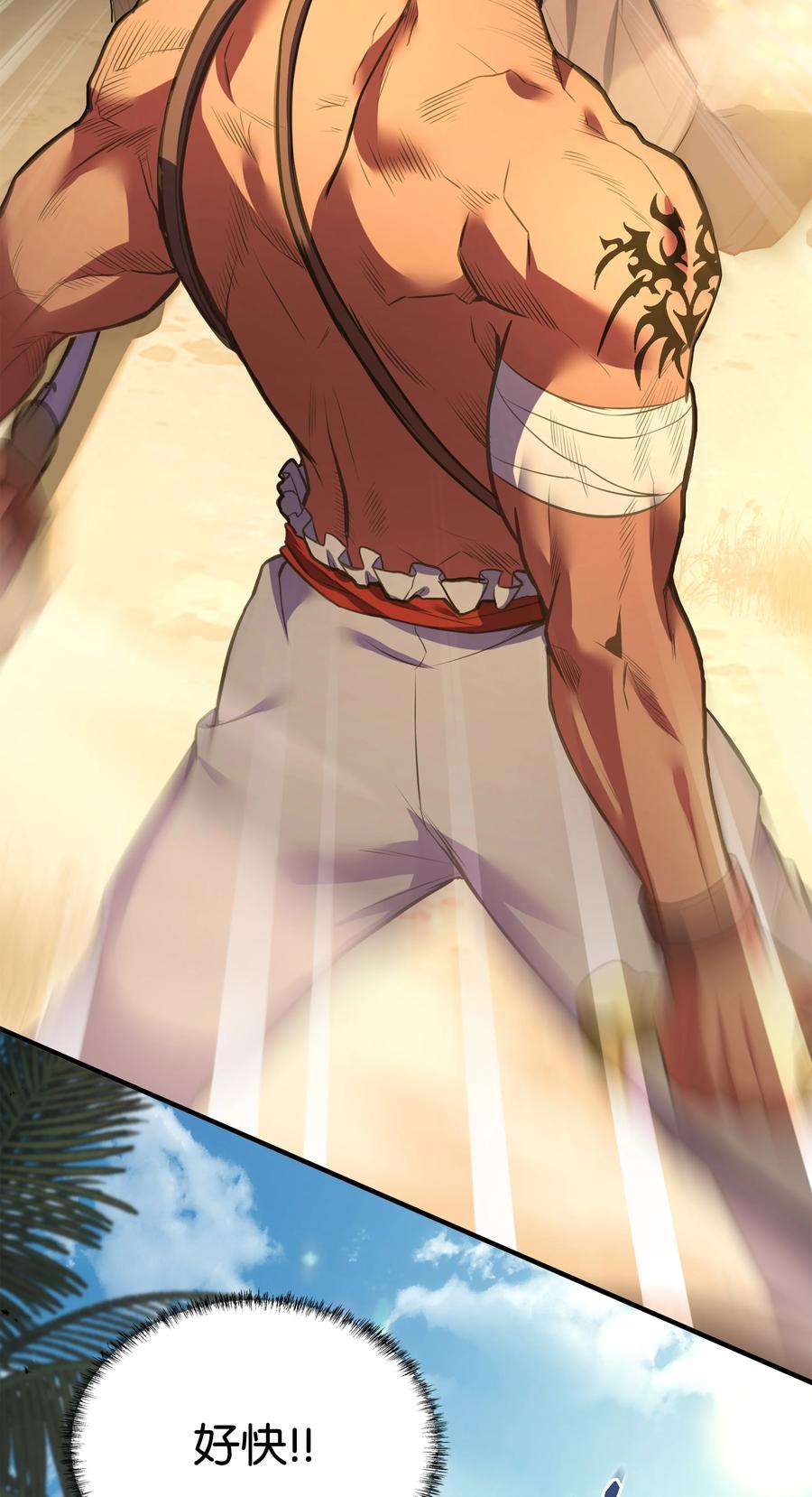 《8级魔法师的重生》105 卡利夫沦陷 第54页