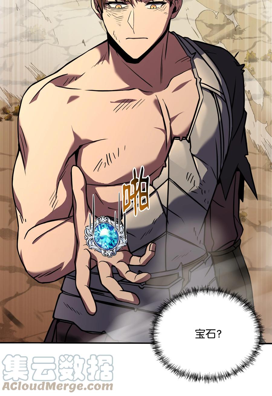 《8级魔法师的重生》105 卡利夫沦陷 第117页