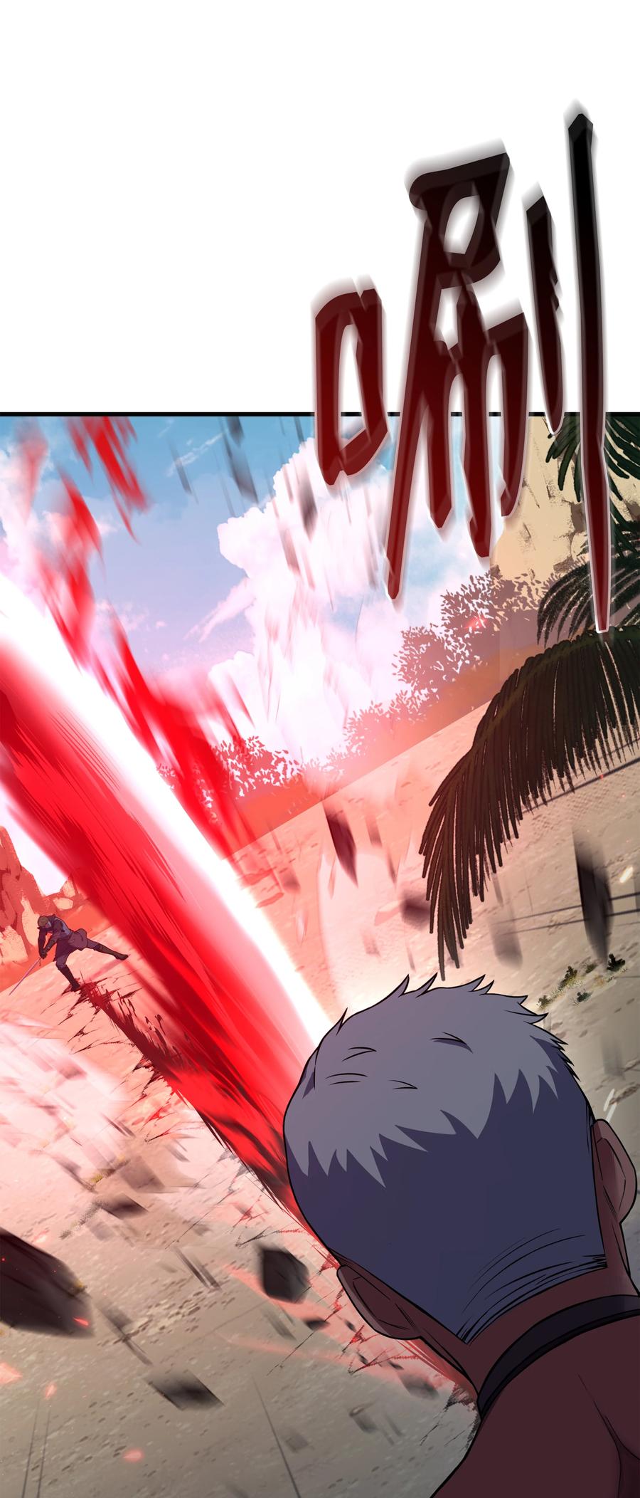 《8级魔法师的重生》105 卡利夫沦陷 第26页