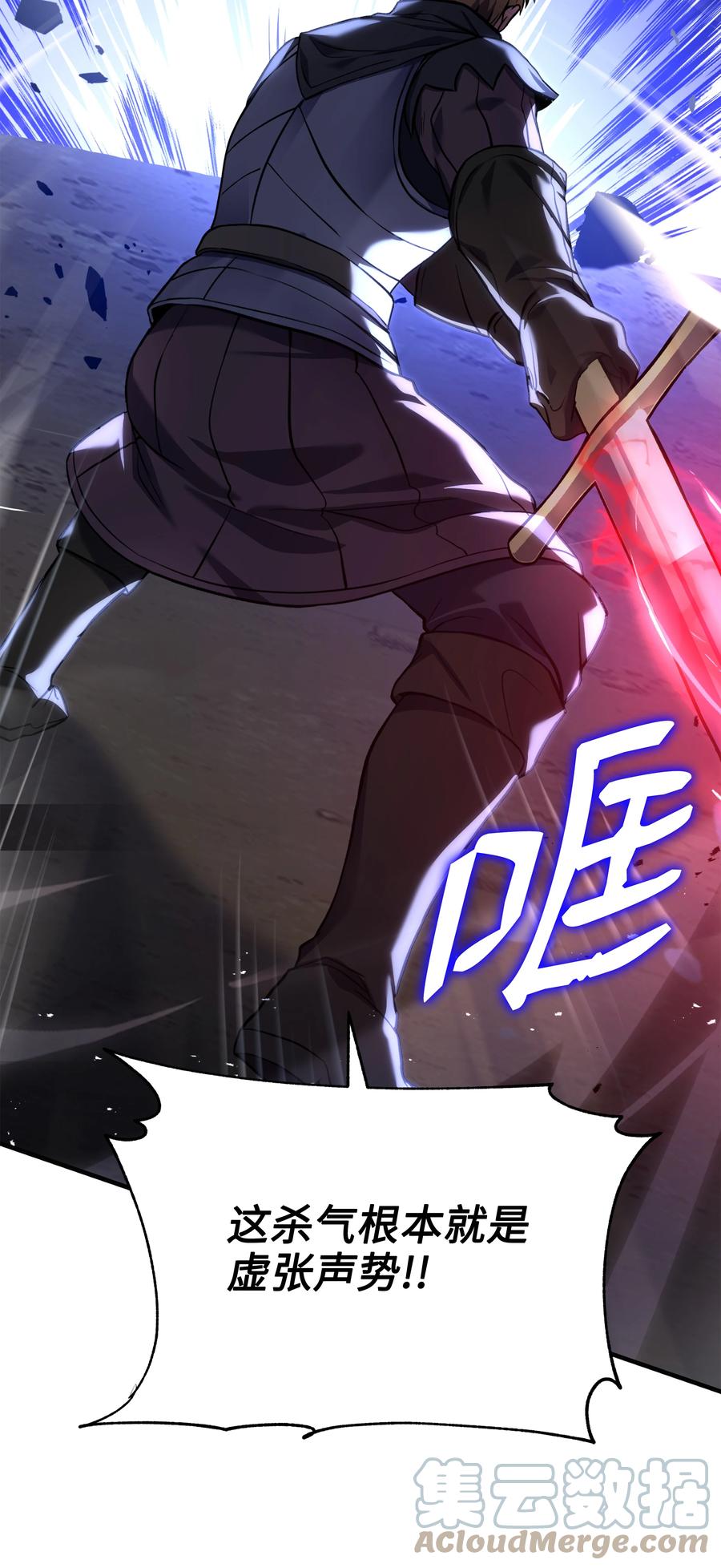 《8级魔法师的重生》105 卡利夫沦陷 第41页