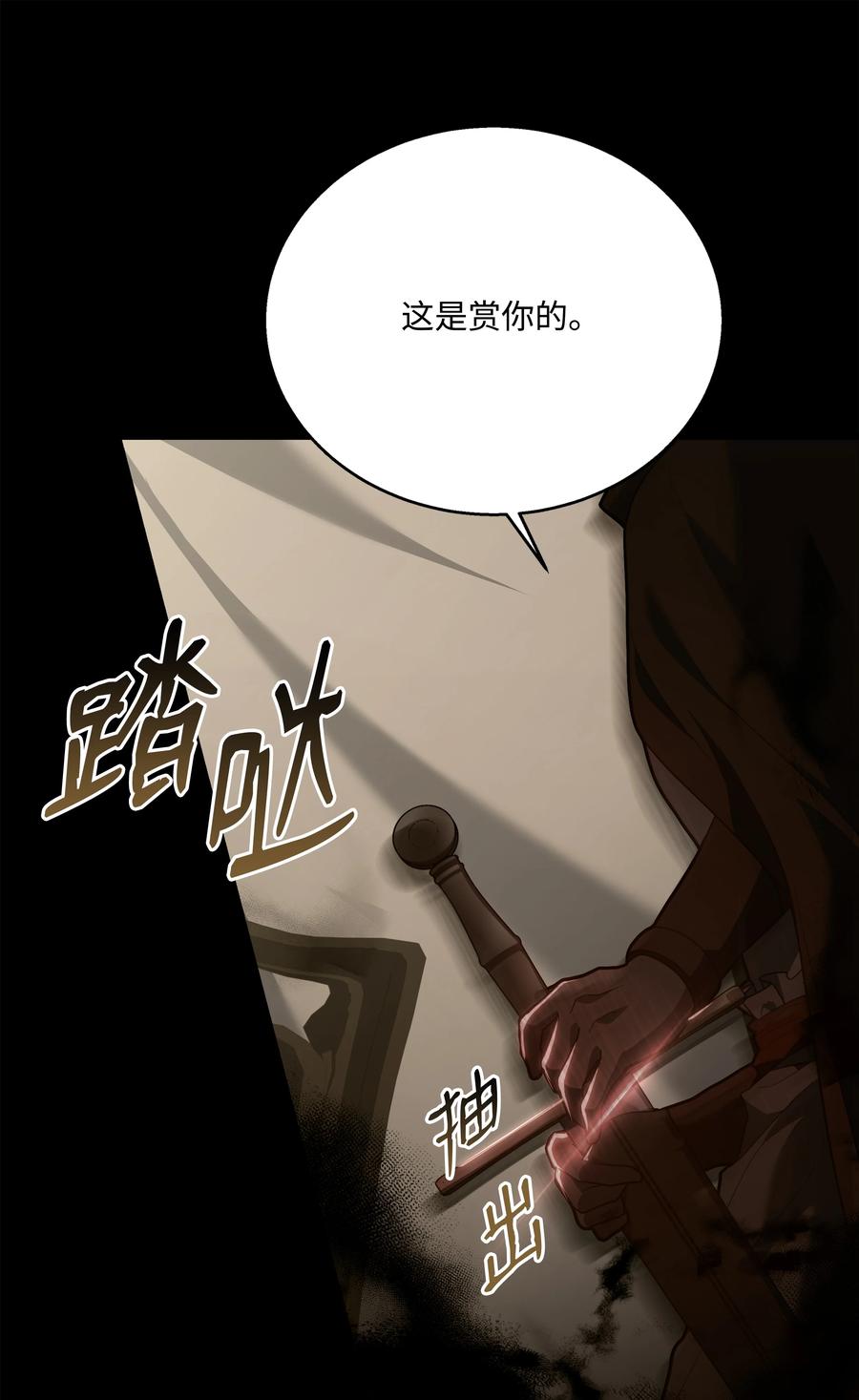 《8级魔法师的重生》105 卡利夫沦陷 第10页