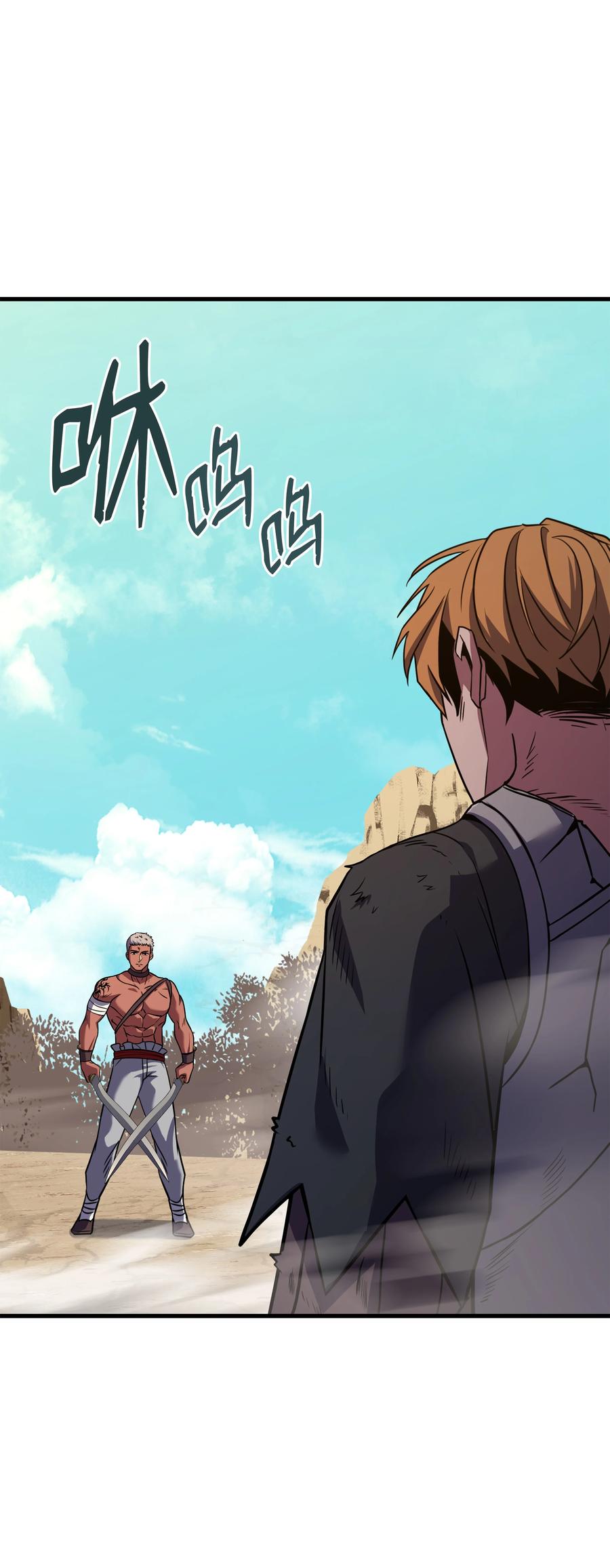 《8级魔法师的重生》105 卡利夫沦陷 第102页
