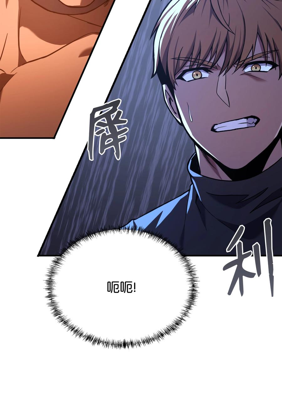 《8级魔法师的重生》105 卡利夫沦陷 第66页