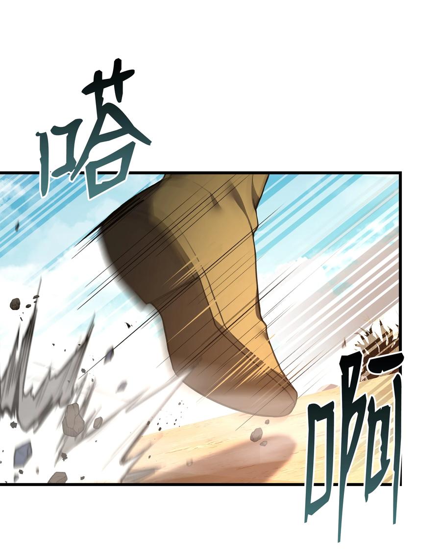 《8级魔法师的重生》105 卡利夫沦陷 第52页