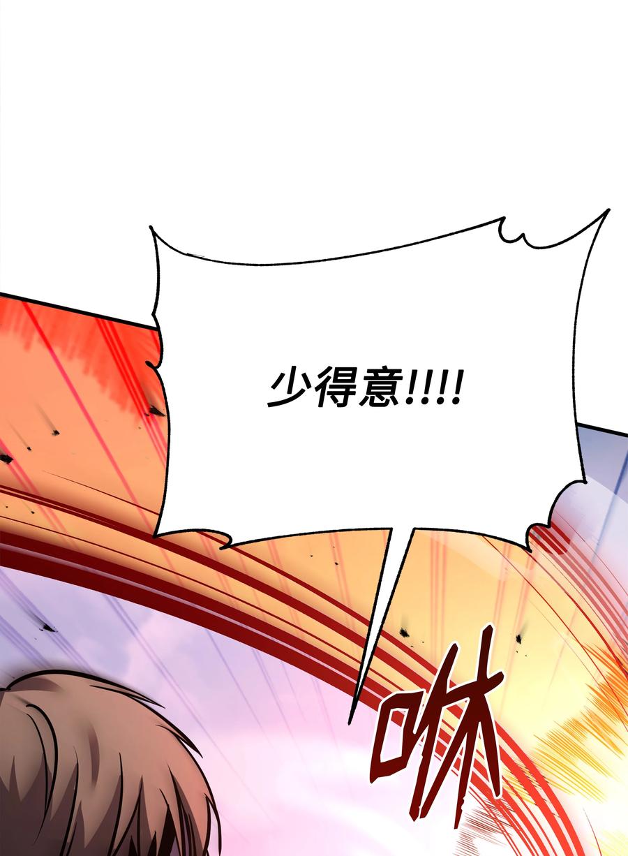 《8级魔法师的重生》105 卡利夫沦陷 第58页