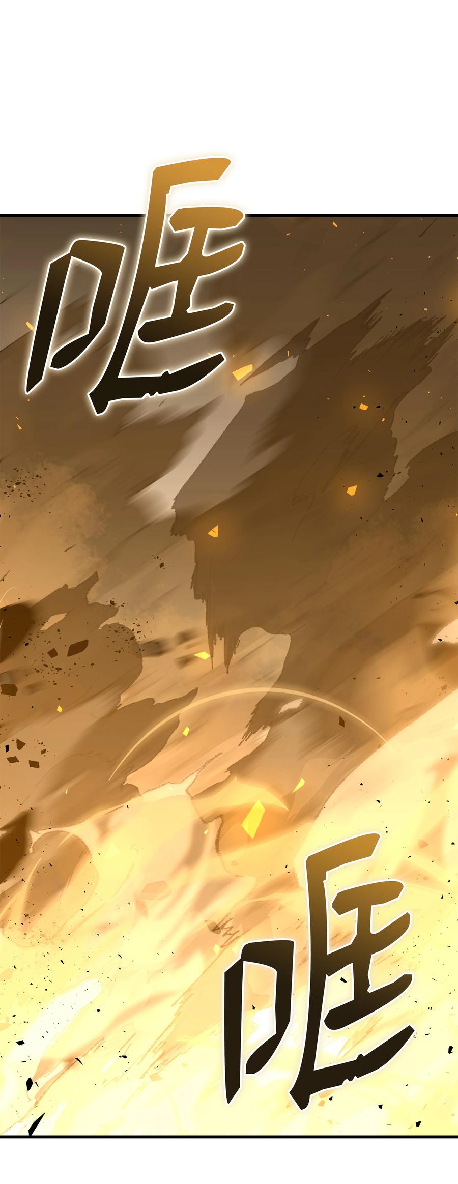 《8级魔法师的重生》105 卡利夫沦陷 第126页