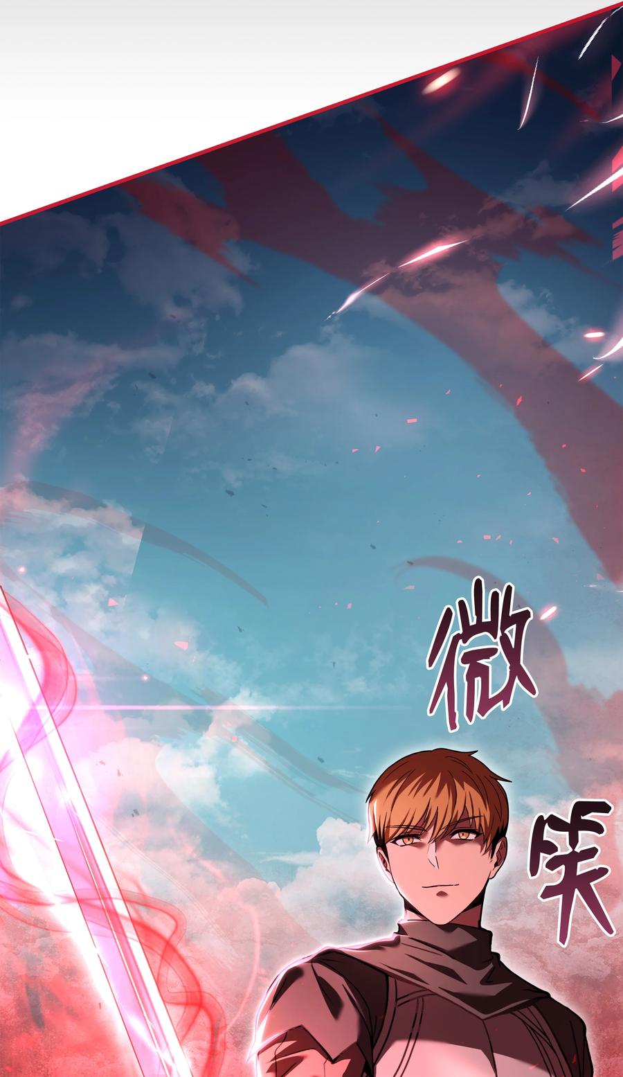 《8级魔法师的重生》105 卡利夫沦陷 第23页