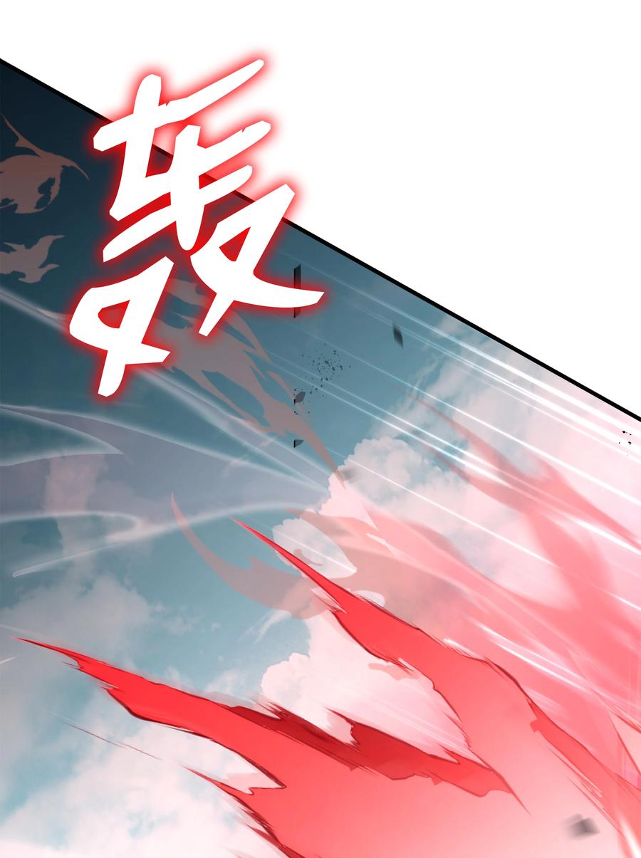 《8级魔法师的重生》105 卡利夫沦陷 第28页