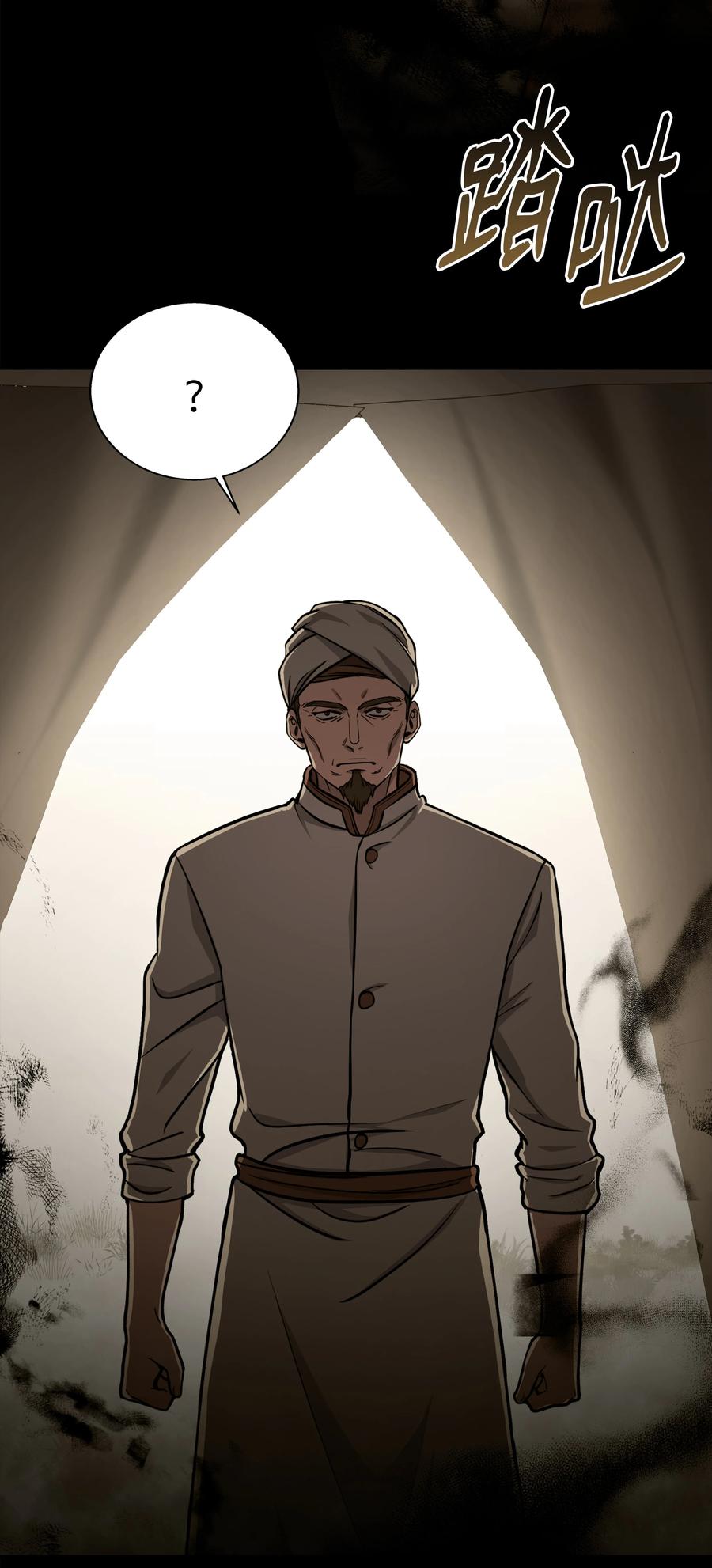《8级魔法师的重生》105 卡利夫沦陷 第11页
