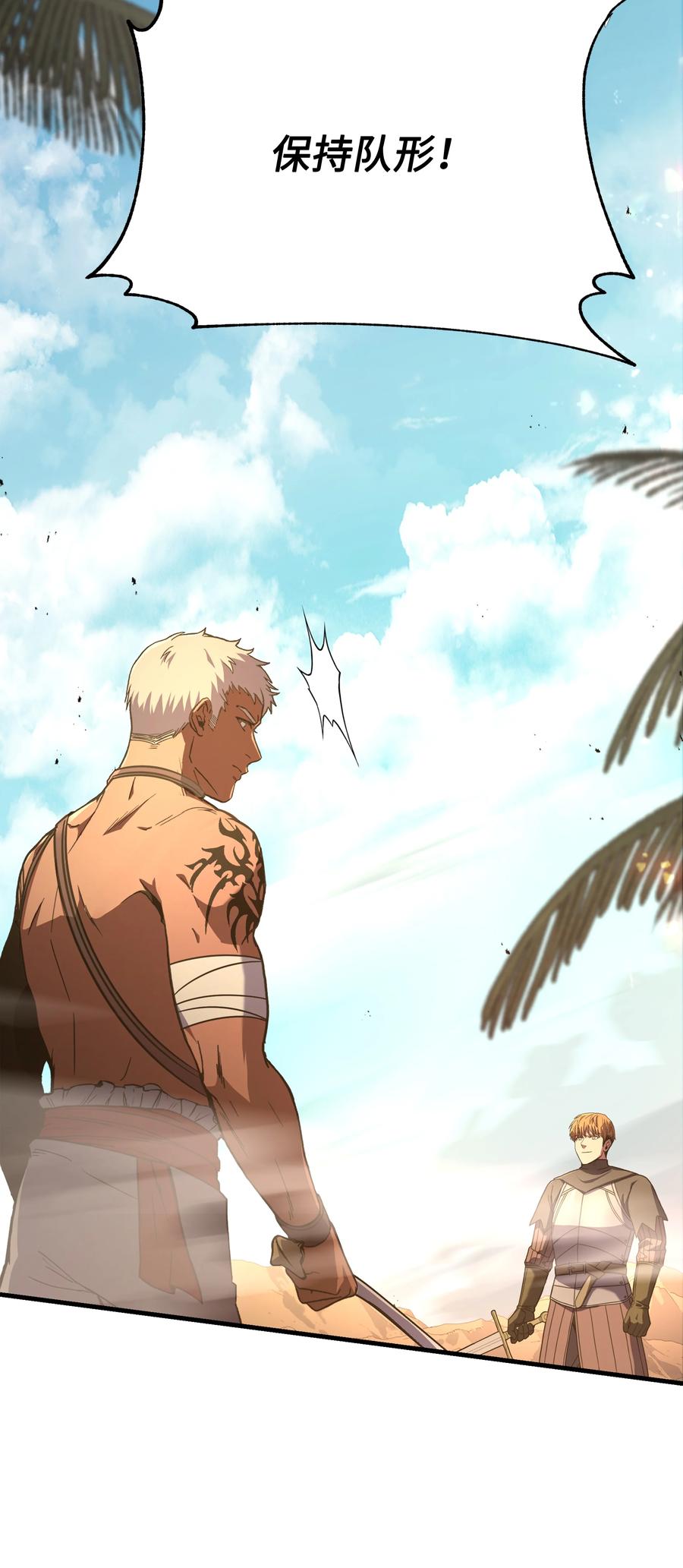 《8级魔法师的重生》105 卡利夫沦陷 第75页