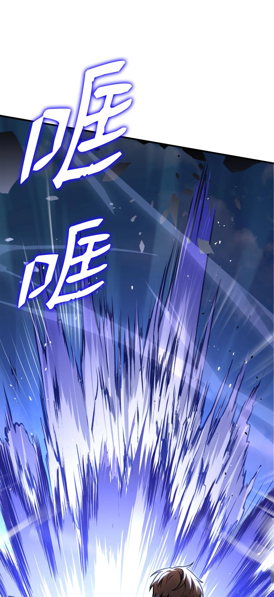 《8级魔法师的重生》105 卡利夫沦陷 第40页